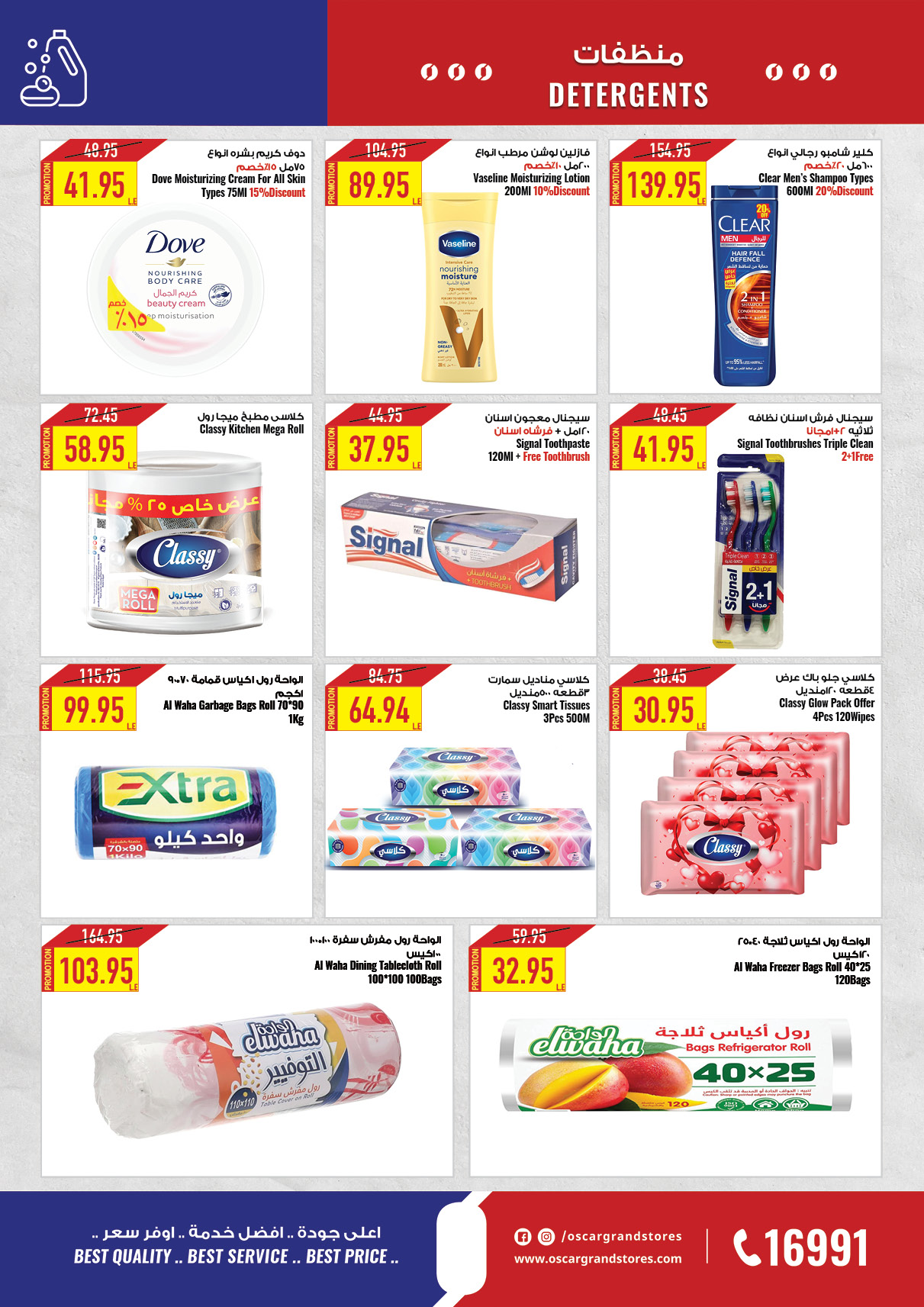 oscar offers from 28nov to 12dec 2024 عروض أوسكار من 28 نوفمبر حتى 12 ديسمبر 2024 صفحة رقم 37